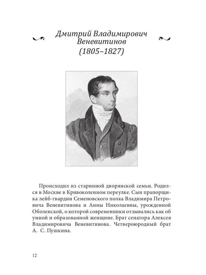 СовременникЪ: сборник. Oui. № 6, 2019