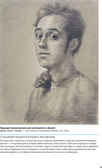 Светотень