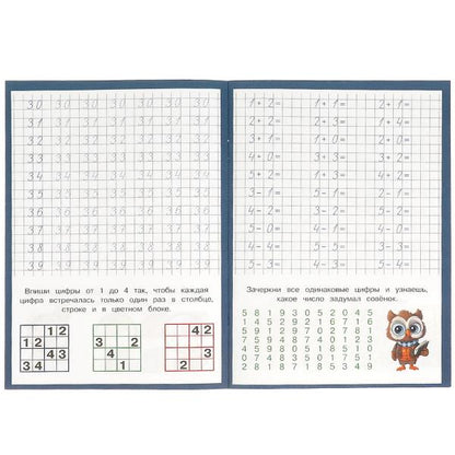 Cifrs et exemples de recherche. Учимся писать. Прописи с заданиями. 165х235 mm. 16 pièces. Умка в кор.50шт