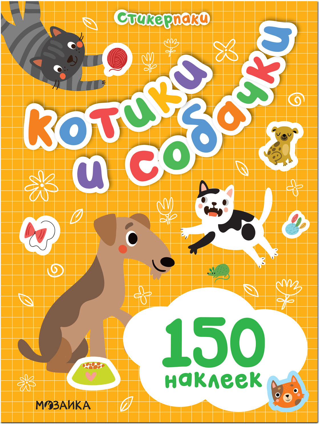 Autocollants. Набор наклеек. Chats et chats