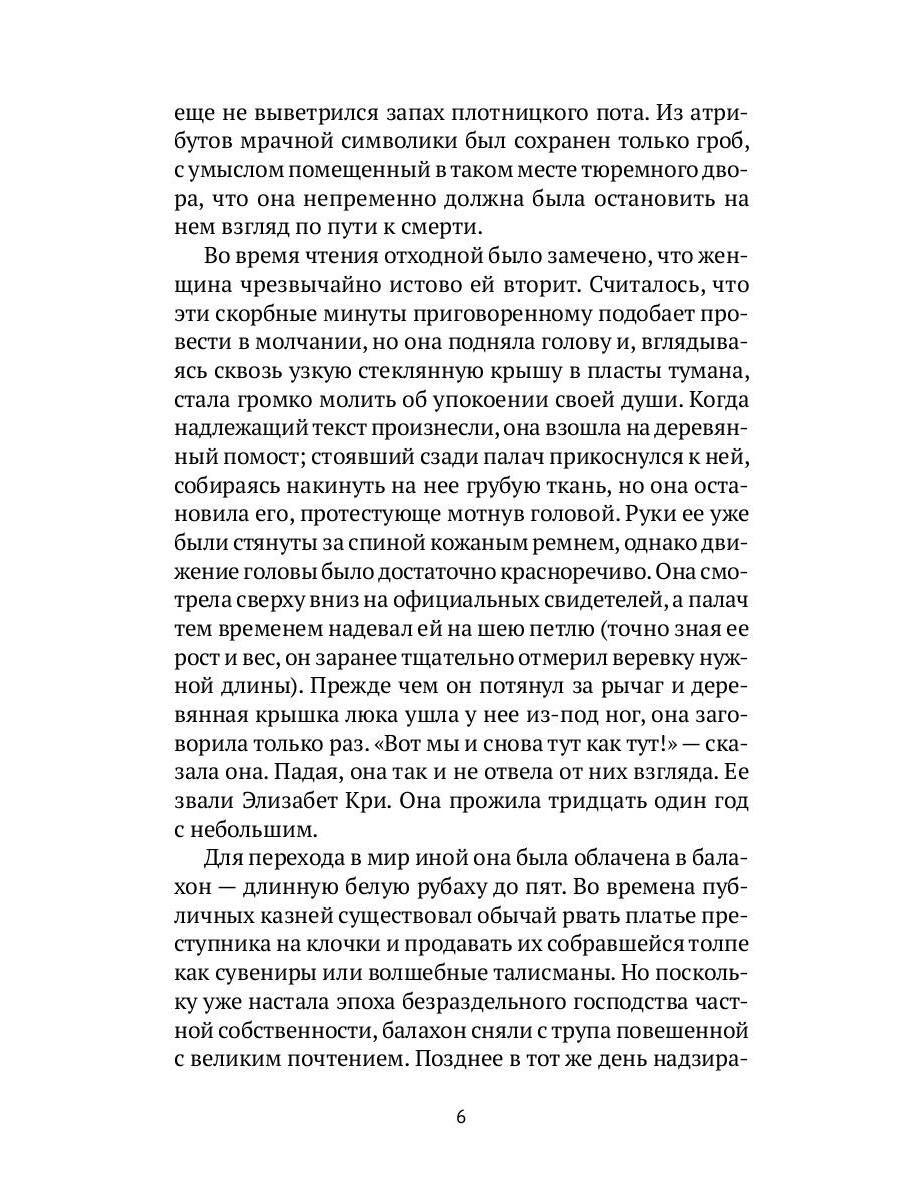 Голем: Дэн Лино и Голем из Лаймхауса: роман. Акройд П.