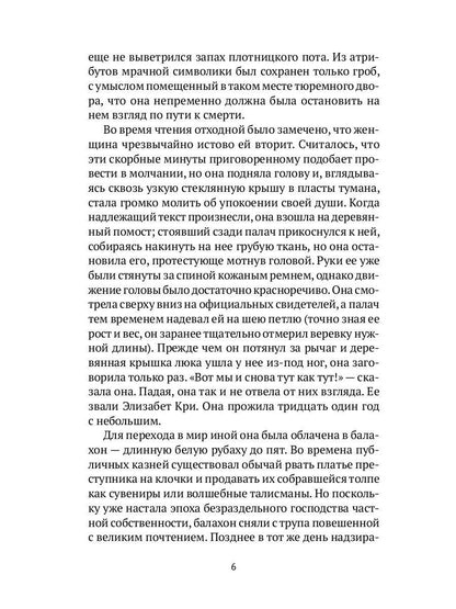 Голем: Дэн Лино и Голем из Лаймхауса: роман. Акройд П.