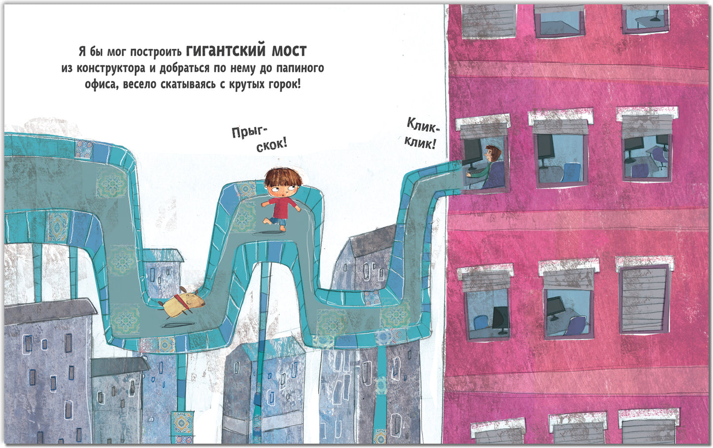 SOS, родители! Советы Тёмы. Первый день в детском саду