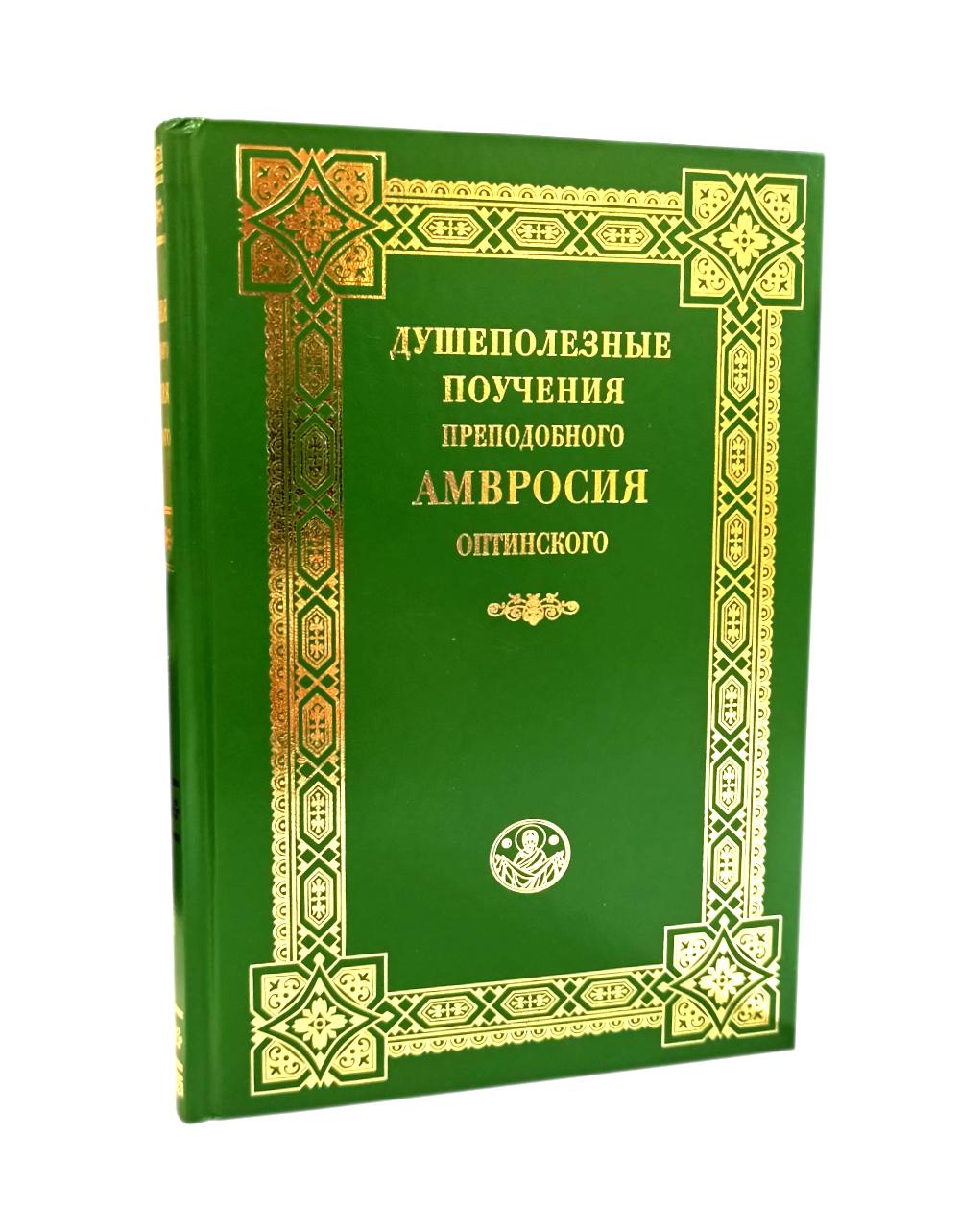 Pochette de préparation double pour l'ambroisie Optinskogo