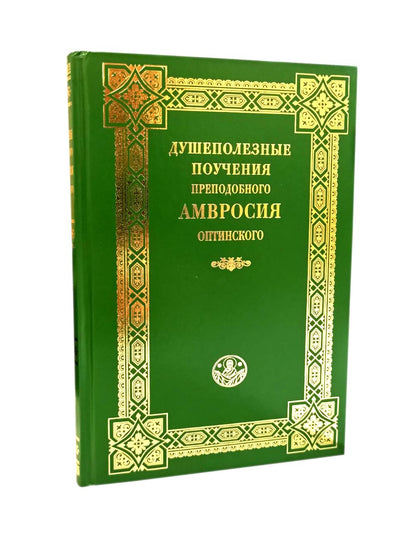 Pochette de préparation double pour l'ambroisie Optinskogo