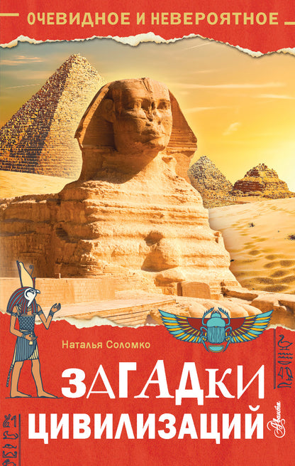 Civilisation des civilisations