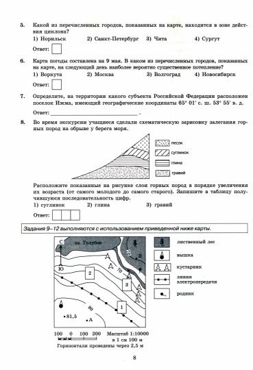 ОГЭ 2024. География. 32 варианта. Типовые варианты экзаменационных заданий от разработчиков ОГЭ