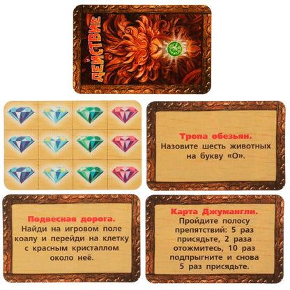 Джумагия. Настольная игра-ходилка квадрат. 40 cartes. 250х250х55mm. Умные игры в кор.10шт