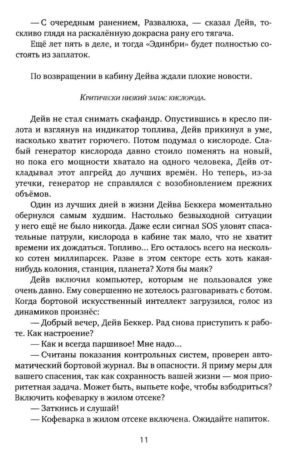 Сокровища Хокса Хагена