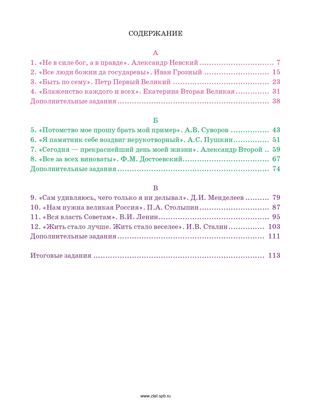 Имена России. Il est préférable de le faire en cas de besoin. 1CD