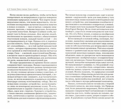 Поиск счастья. Тупик и выход