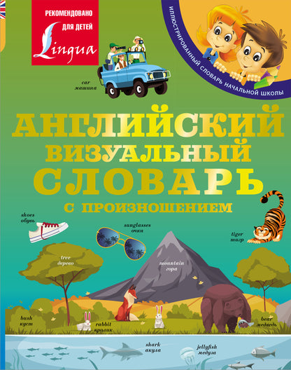 Le visuel anglais avec le projet