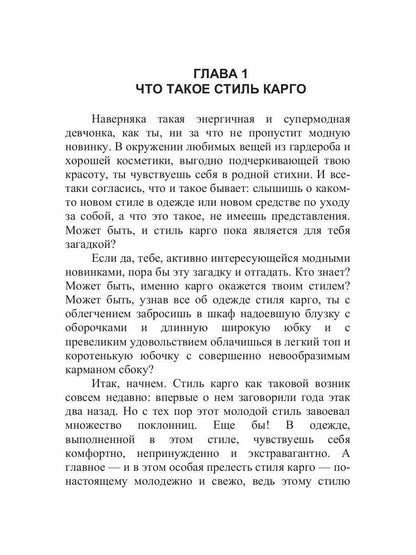 Stil Kargo