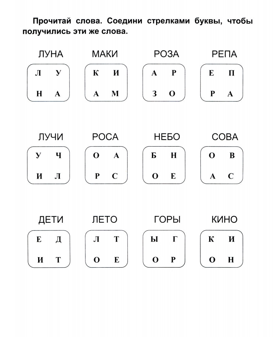 Пишу, читаю, в слова играю, предложения составляю. 5-7 лет. 16 стр.