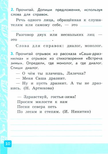 Крылова. УМКн. Контрольные работы по русскому языку 2кл. Ч.1. Канакина, Горецкий. ФГОС НОВЫЙ (к новому учебнику)