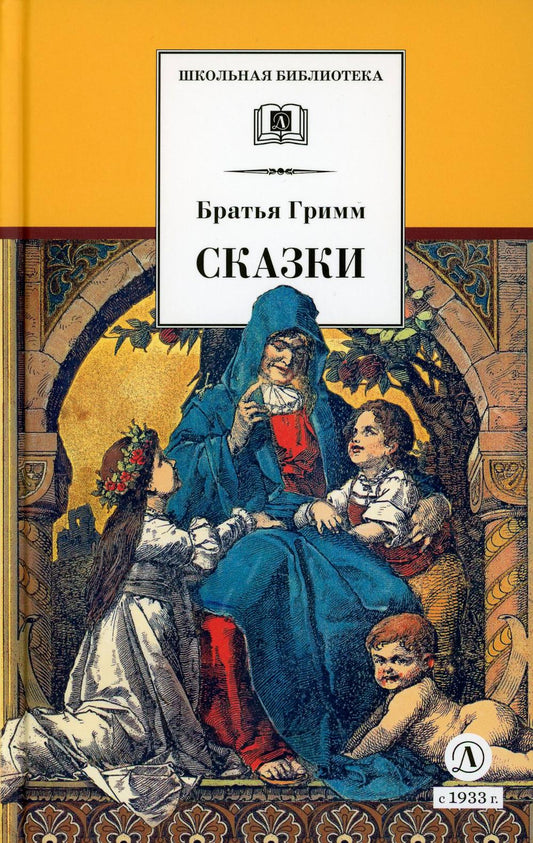 Гюго. Гаврош. Козетта.