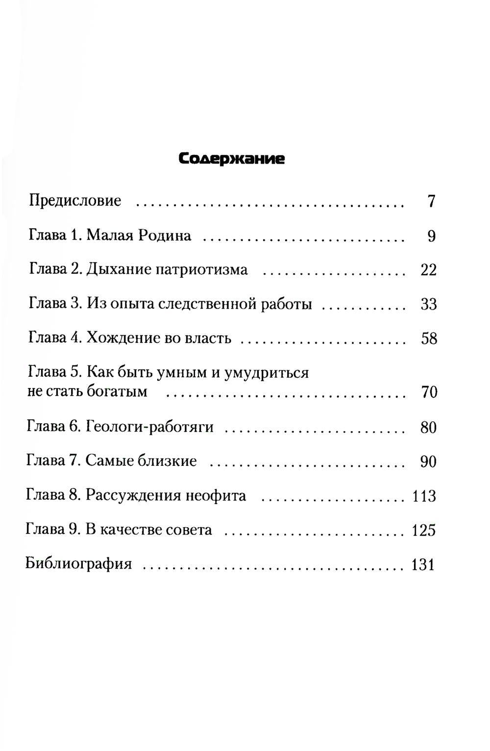 Прошлое, оно непоправимо