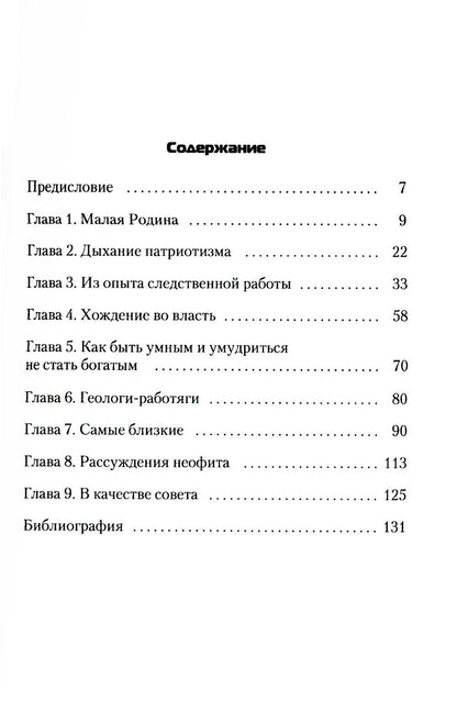 Прошлое, оно непоправимо