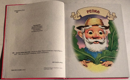 Л.С. ЛУЧШИЕ СКАЗКИ МАЛЫШАМ 96с.