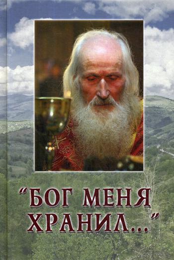 Авдотья Рязаночка. Былина в пересказе Б Шергина