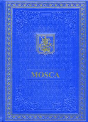 Книга о Москве на итальянском языке. (Кожа, золот.тиснен.).