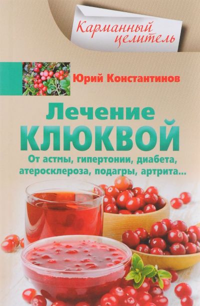 Soins liés à l'asthme, à l'hypertonie, au diabète, à l'athérosclérose, à la maladie, à l'arthrite
