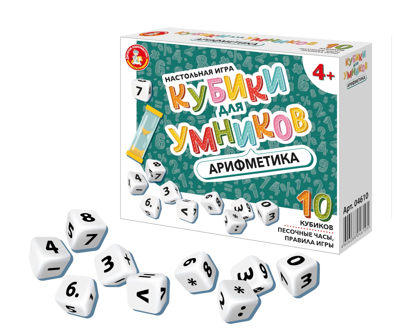 Настольная игра "Кубики для Умников. Арифметика"
