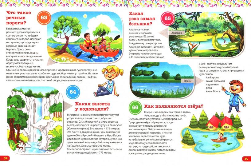 Детская энциклопедия. ВСЁ ПРО ВСЁ