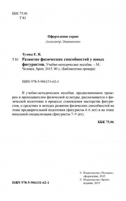 La science scientifique s'applique à vos personnages