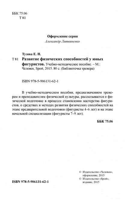 La science scientifique s'applique à vos personnages