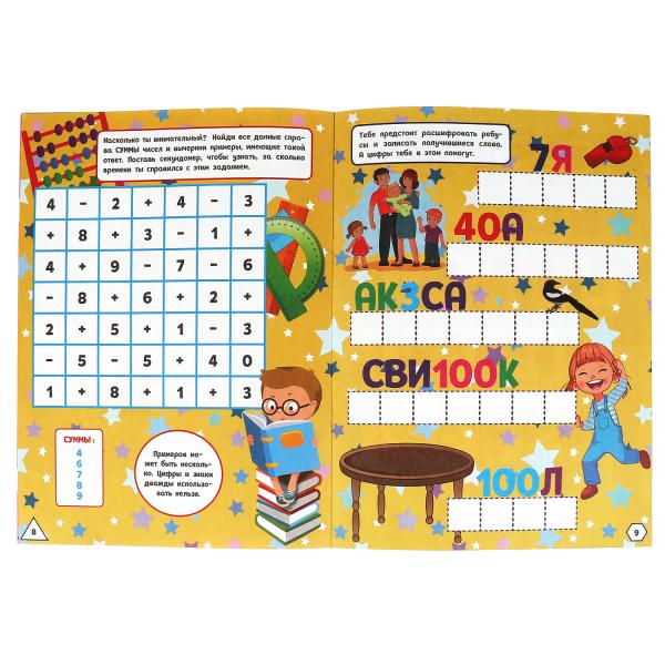 Jouets mathématiques. Умкар в кор.50шт