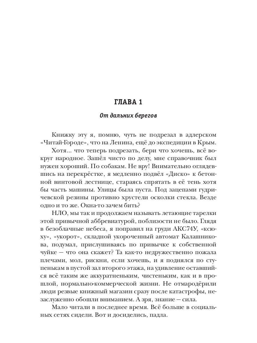 Генетический взрыв. Dîner G