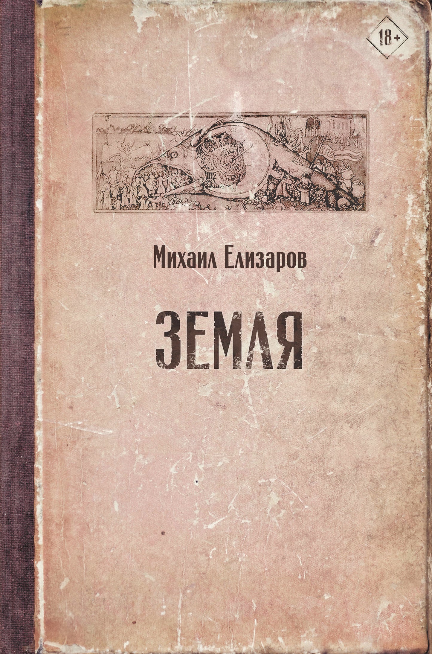 Zemlya