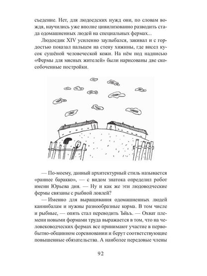 Рип.СоврПроза.Дармоедерные бомбы