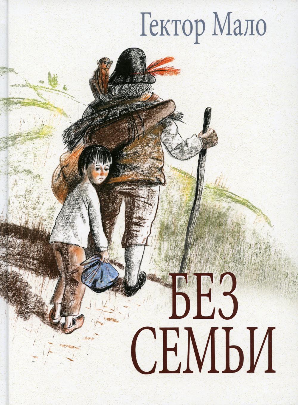 Sans aucun doute. Илл. Фадеевой