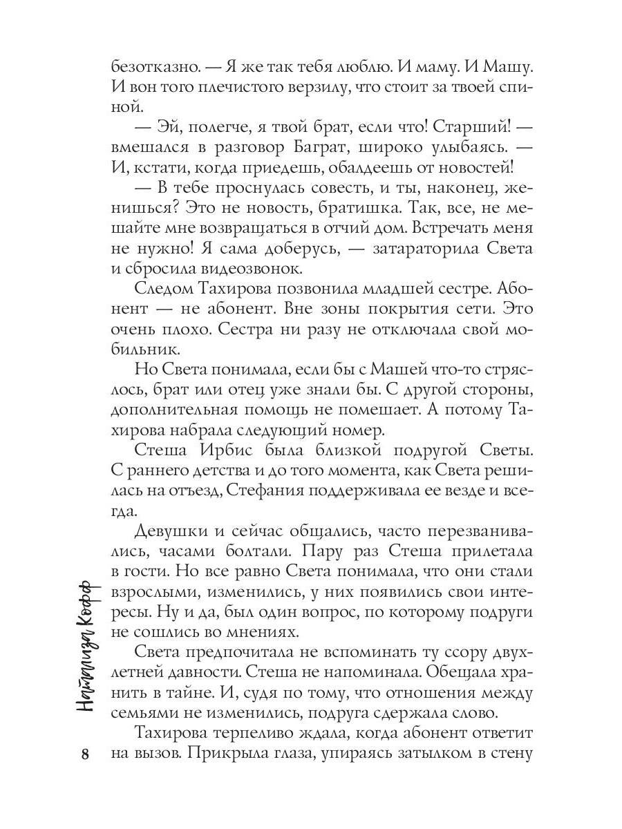 Моя. Под запретом