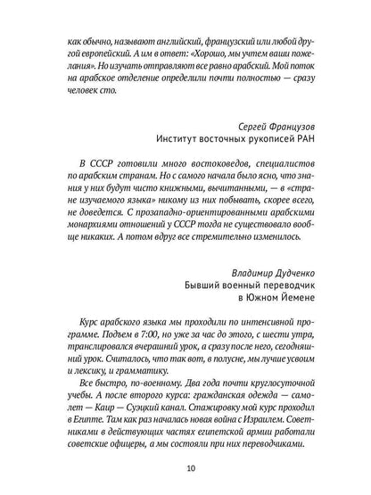 Занимательная археология