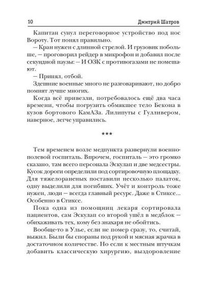Миры Артема Каменистого. TIGES. Везунчик из Пекла или в поисках золотой жемчужины. Кн. 3