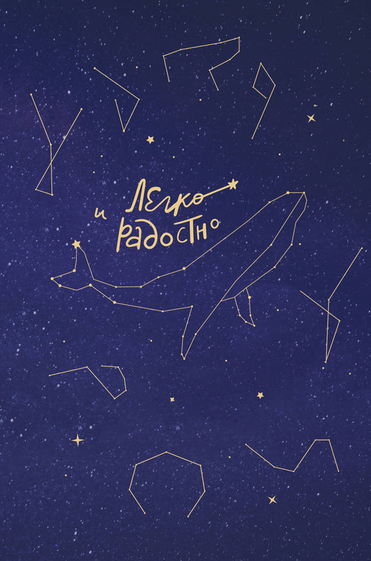 Легко и радостно. Blocage complet des tatouages de la femme