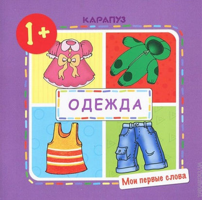 Odejda.1+