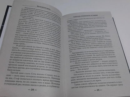 Granitchnik. Apocalipsis sur le chien
