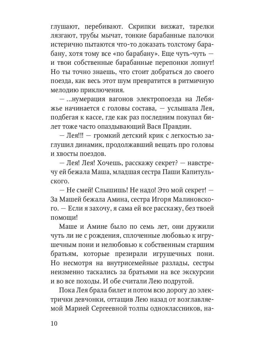 Красная горка: повесть