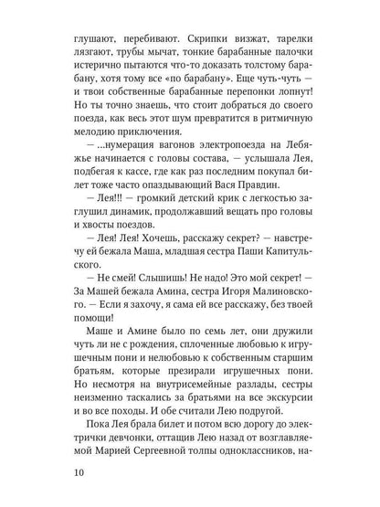 Красная горка: повесть