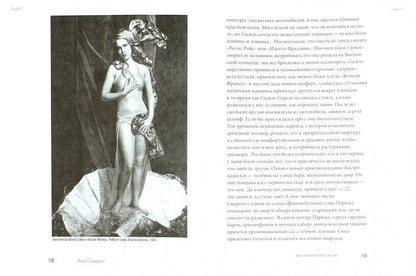 Моя шокирующая жизнь