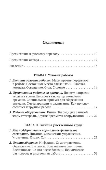 Méthode de travail des robots