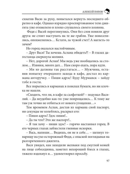 Российский колокол «Новые писатели России»: альманах. Вып. № 4, 2019