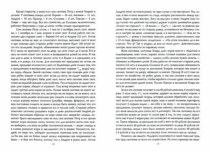 Письма из деревни