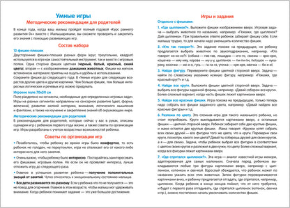 Малышарики. Комплект 0+. Курс раннего развития