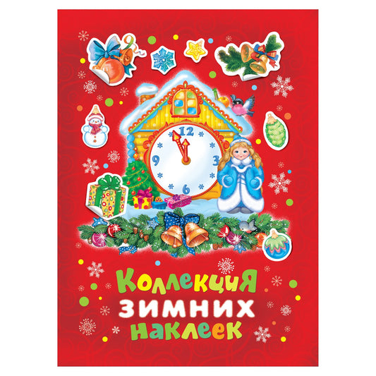 Коллекция зимних наклеек (красная)