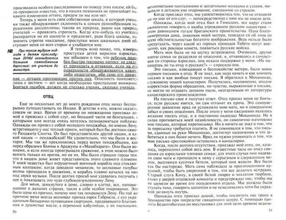 АГП Развитие способности ребенка к самообразованию. Эффект. взаимод. учителя и ученика. Р. Тагор